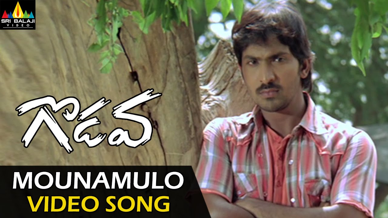 Godava Video Songs | Mounamulo Video Song | Vaibhav, Shraddha Arya | Sri Balaji Video