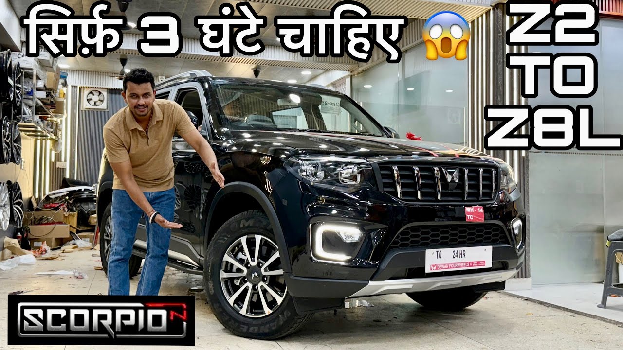 SCORPIO N Z2 नहीं Z8L है 🤦🏻‍♂️ सिर्फ़ 3 hrs चाहिए आपके 😮‍💨 SCORPIO N Z2 BASE TO Z8L MODIFIED PRICE ✅