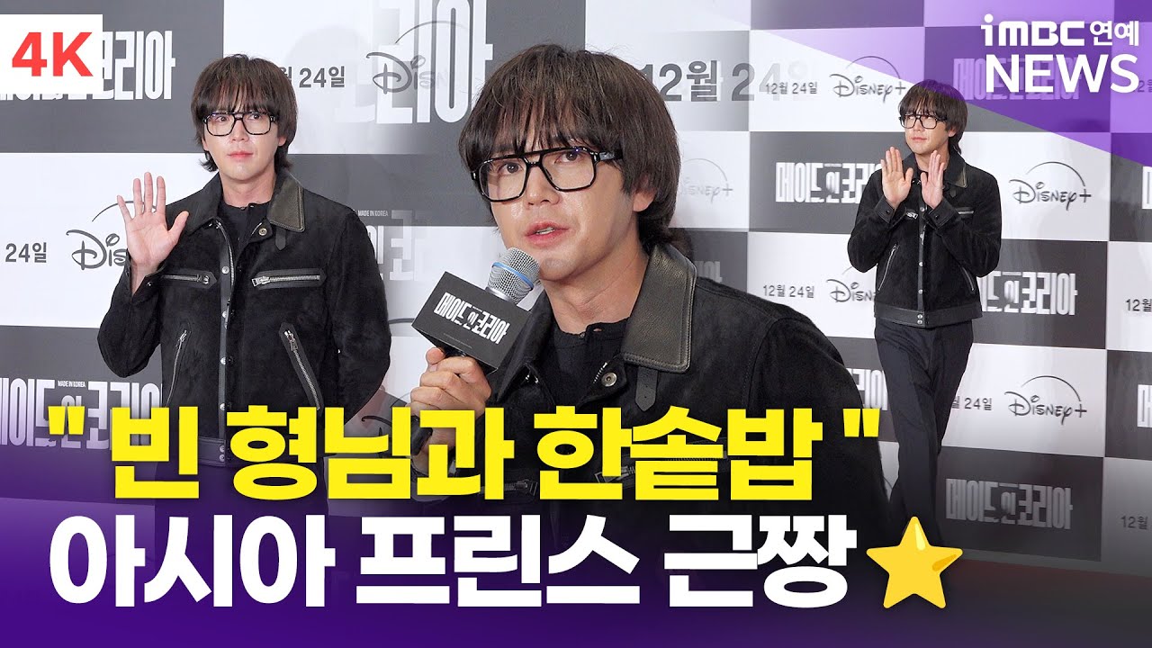[4K] 장근석, 