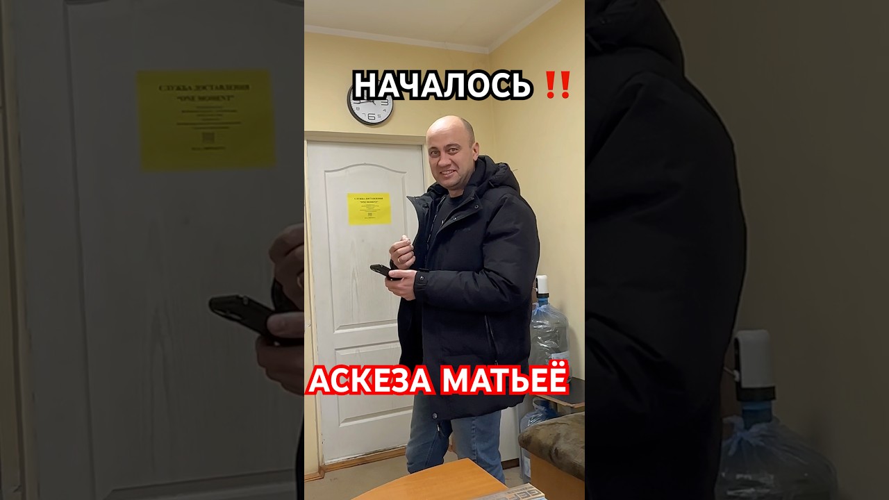 Ну за началось ‼️#shorts #shortvideo