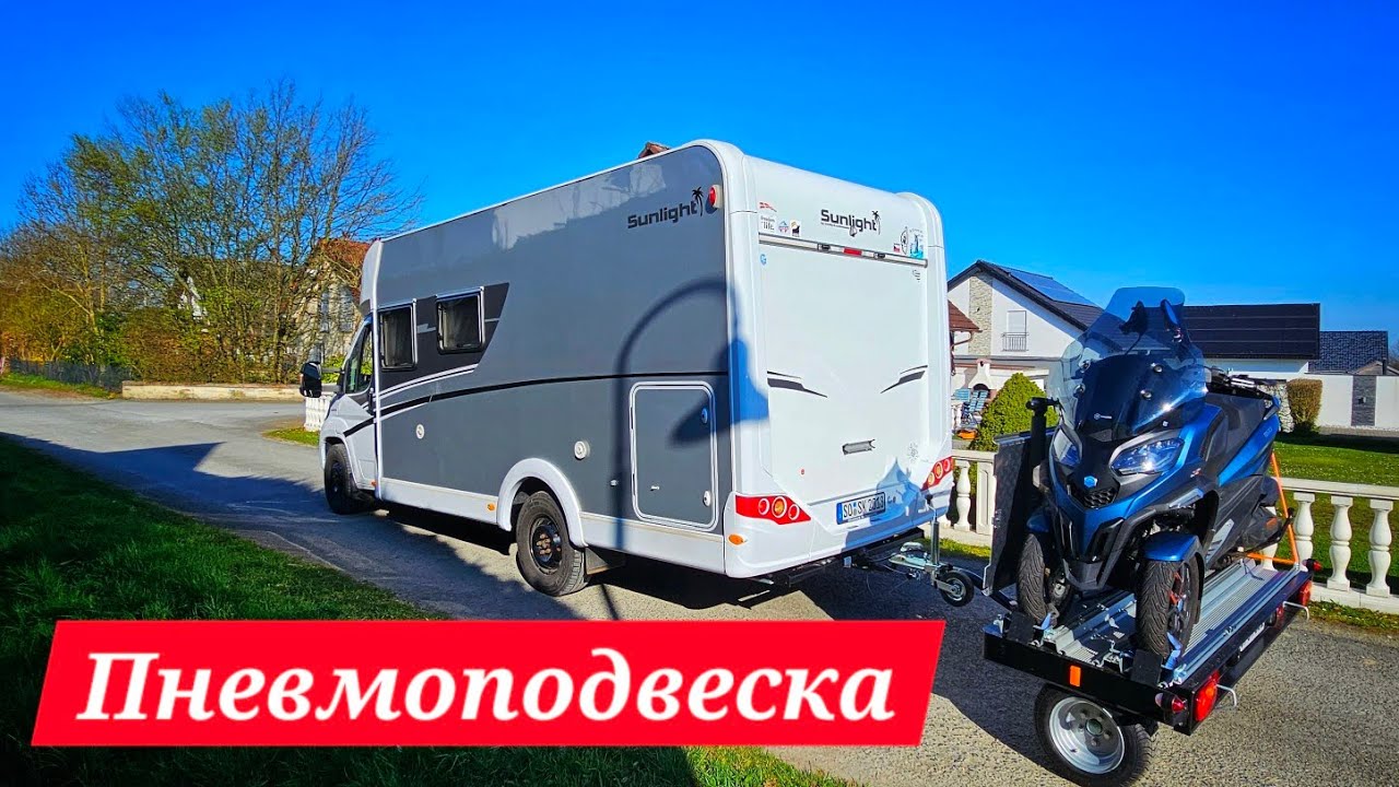 Установка воздушных подушек на автодом.