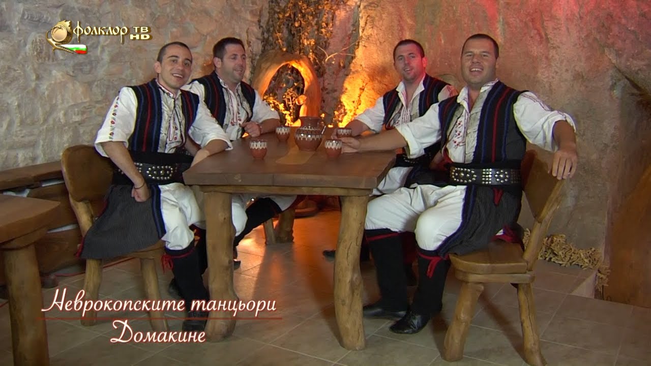 С песните на Неврокопските танцьори