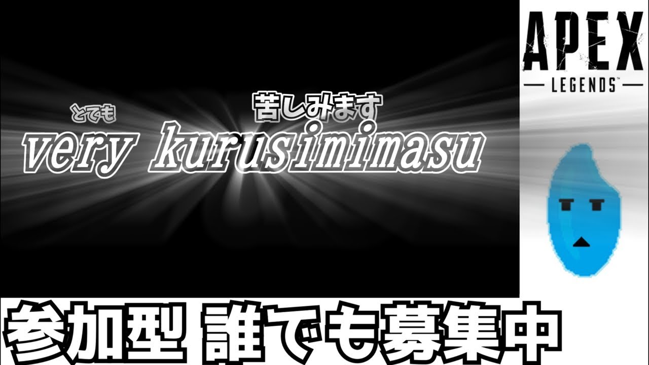 very kurusimimasu!クリスマスだよエペやろうぜ！#apex参加型 #ランクリーグ #apex #apex配信 #apexlegends #apex参加型配信