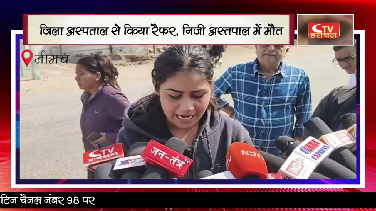 VIDEO: आरक्षक सुसाइड केस, अस्पताल में तोड़ा दम, अब मृतक की बेटी ने लगाएं आरोप, गंभीरता से जांच शुरू