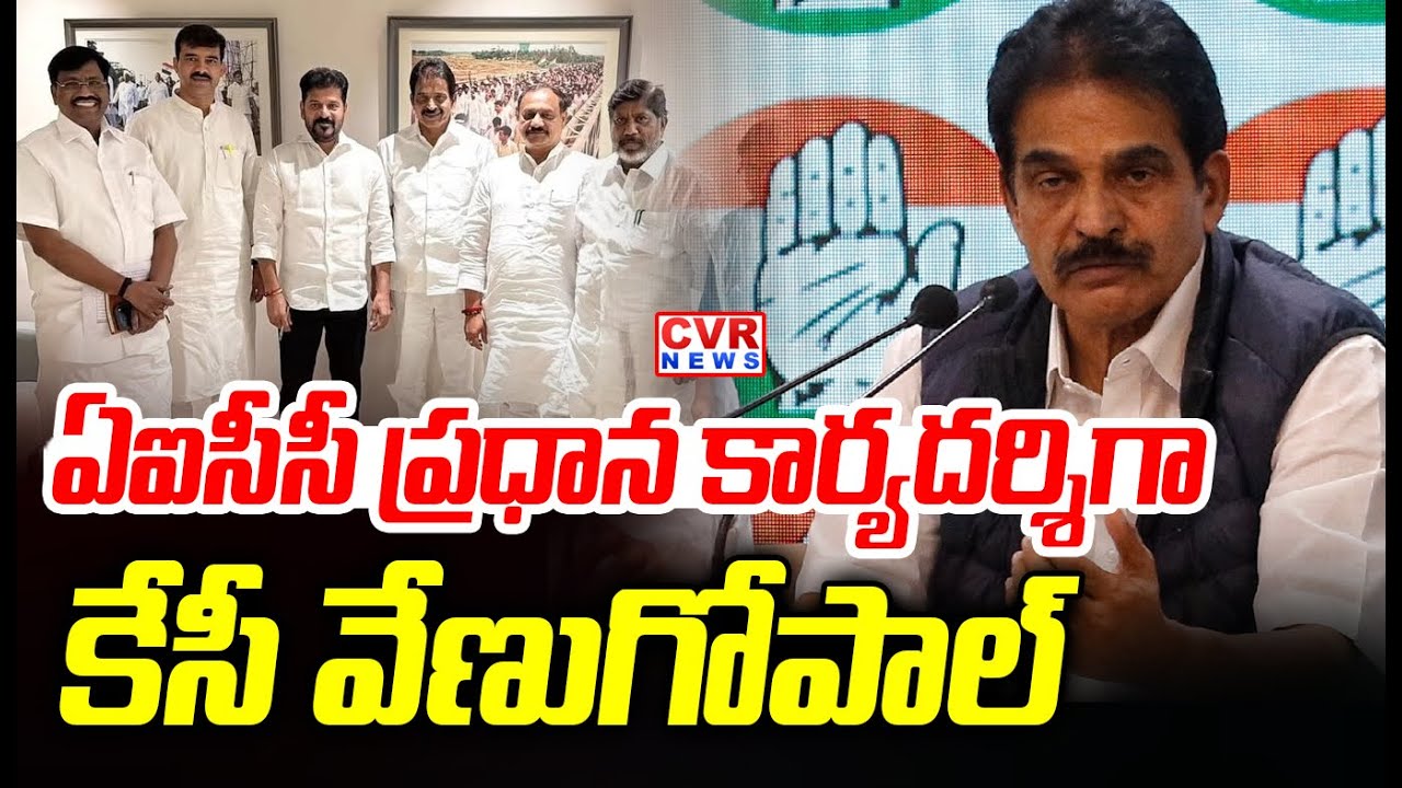 KC Venugopal As AICC General Secretary | CVR News
