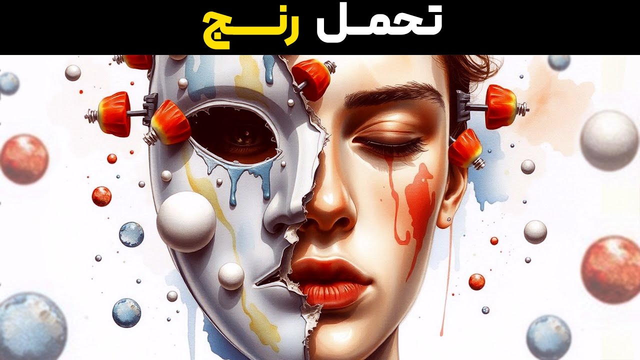 وقتی معنای رنج را کشف کنی هیچ چیز نمی تواند تورا بشکند