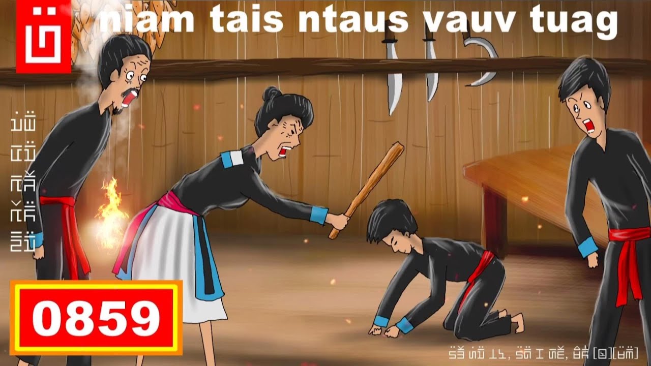 dab hais hmoob - 0859 - niam tais ntaus vauv tuag kiag lawm nawb.