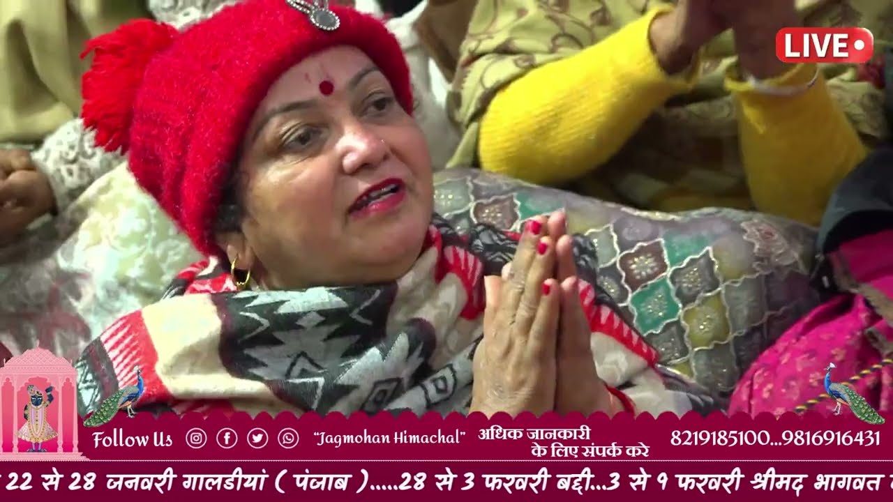 किसे दी गरीबी दा मजाक नहीं उड़ाई दा जगमोहन जी महाराज राधा माधव मुक्तिबोध आश्रम हिमाचल प्रदेश 