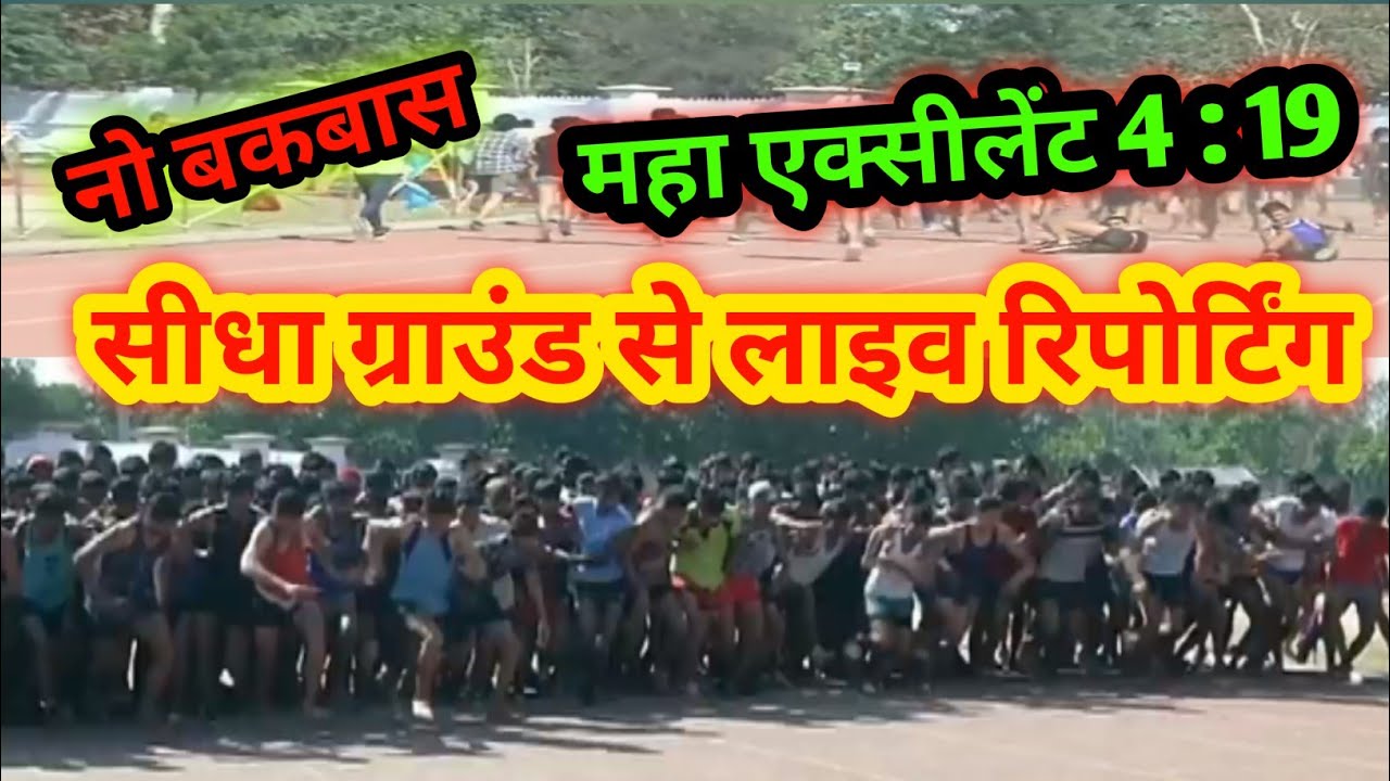 Faizabad army rally bharti 2022 // dogra regimental centre ayodhya 