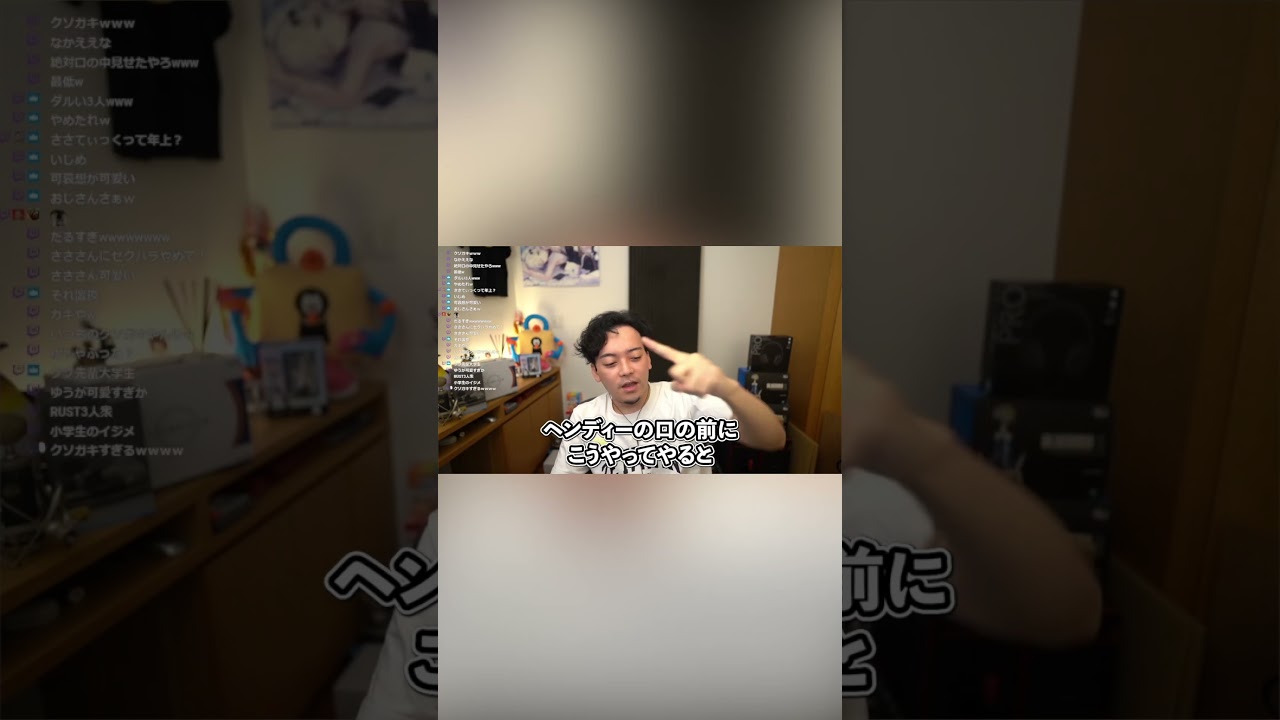 潔癖症のSasatikkとメス顔のヘンディー【ボドカ】