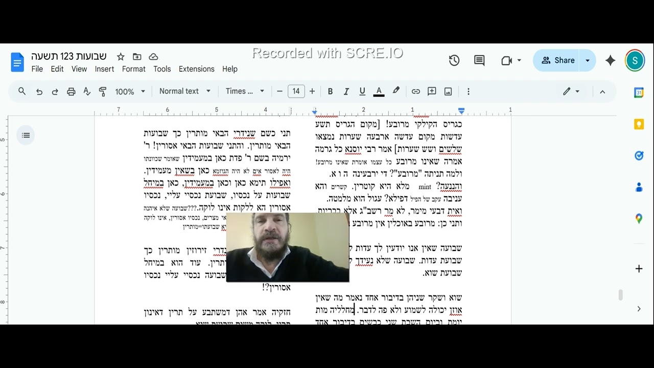 yerushalmi shavuos 17