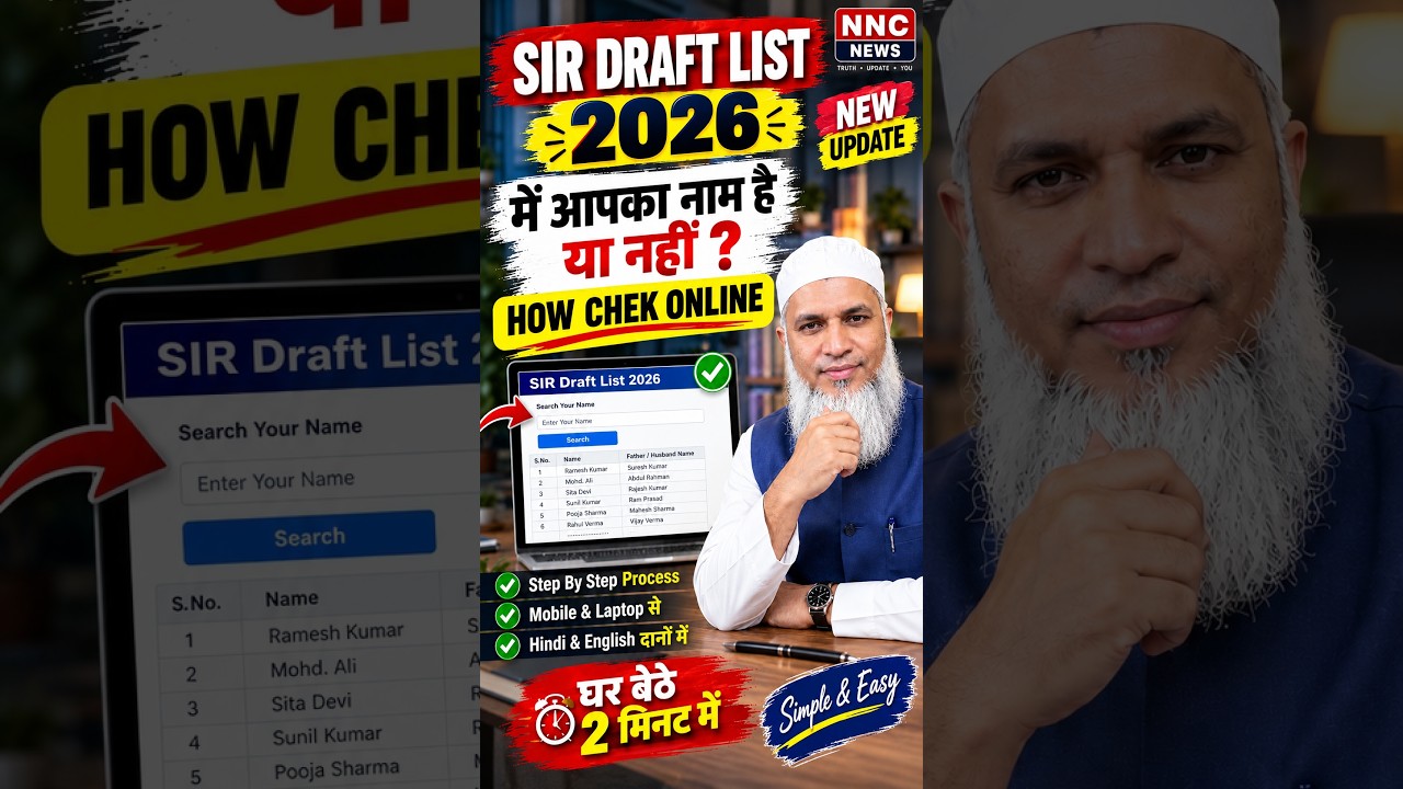 SIR Draft List Kaise Download Karna Hai HOW TO CHECK ONLINE ELECTROL ROLL 2026 #sirdraftlist #shorts