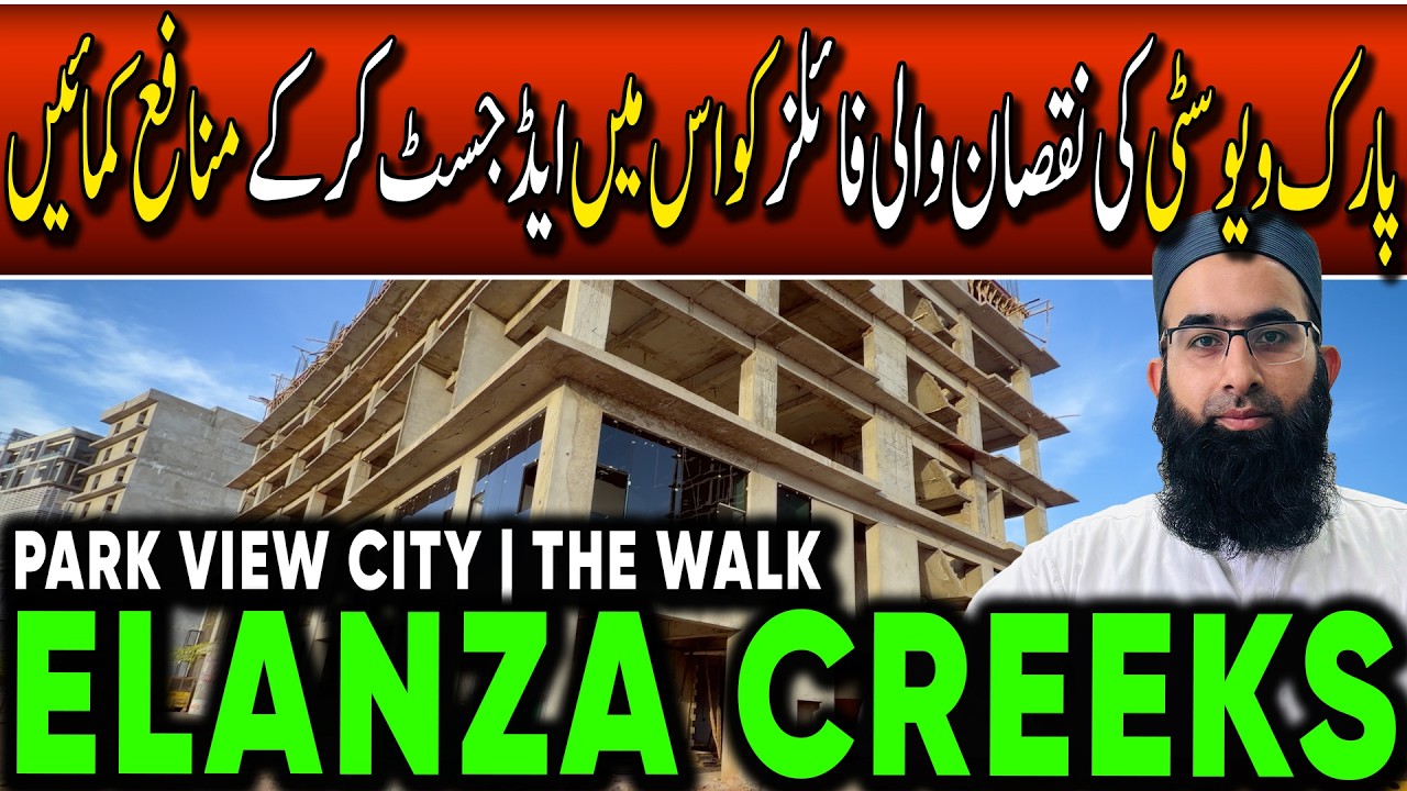 Stuck in PVC Files? Adjust Your Park View City Files into Elanza Creeks Today!