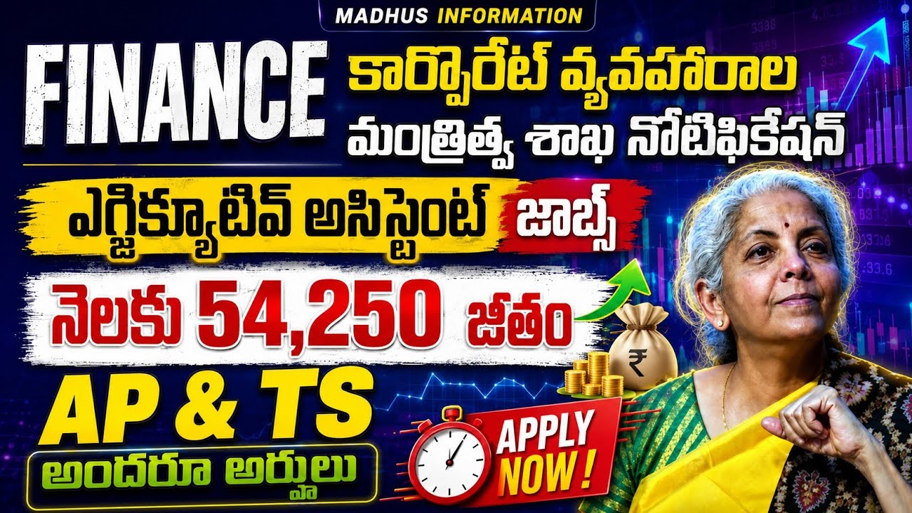 🔥ఫీజు కూడా లేదు, చేరగానే ₹54,250/- జీతం | Latest Govt Jobs 2026 | ICSI Recruitment 2026