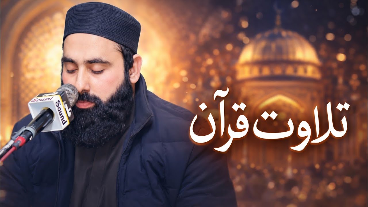 Tilawat-e-Quran-e-Pak Aawaz Fakhre Qura Qari Mohammad Sohail Sahab