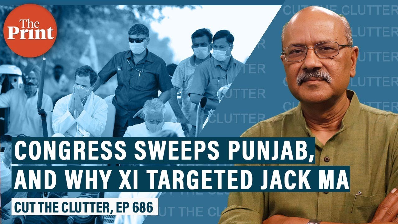 Punjab civic polls stunner & revelations on Communist crony capitalism on why Xi targeted Jack Ma