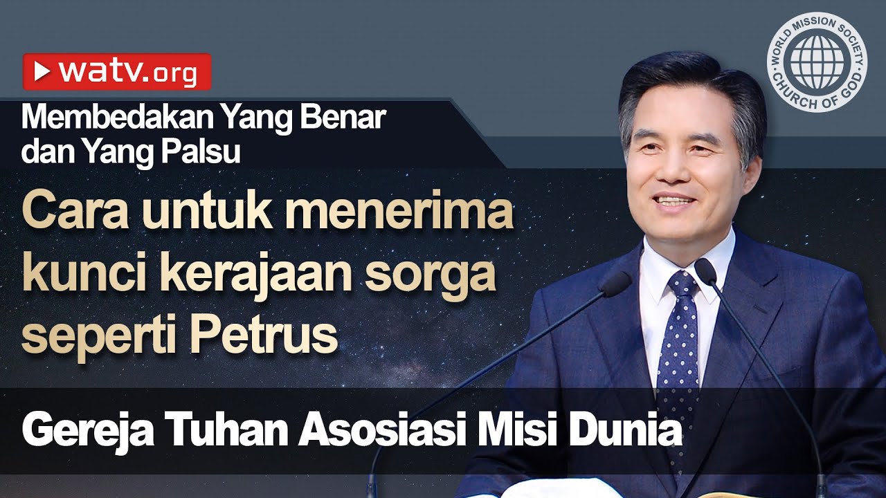 Membedakan Yang Benar  dan Yang Palsu 【Gereja Tuhan Asosiasi Misi Dunia】