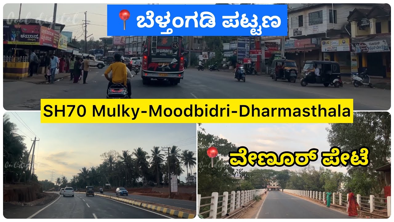 Belthangady Town View | Venoor Junction | SH70 Mulki-Dharmasthala | Dakshina Kannada