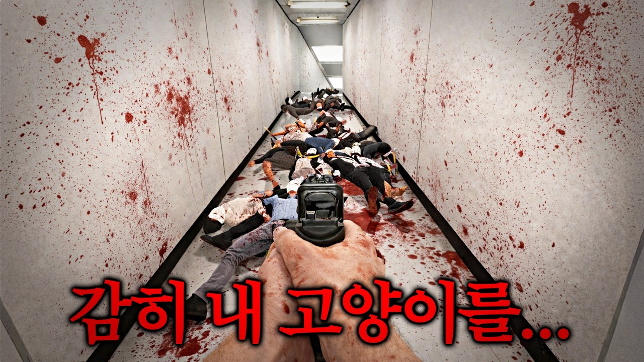 처절하게 복수해주마