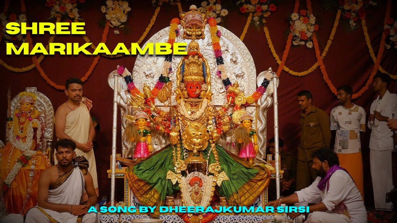 Album Song | Shree Marikaambe | ಶ್ರೀ ಮಾರಿಕಾಂಬೆ|| | Sirsi Jatre | A song by Dheerajkumar Sirsi