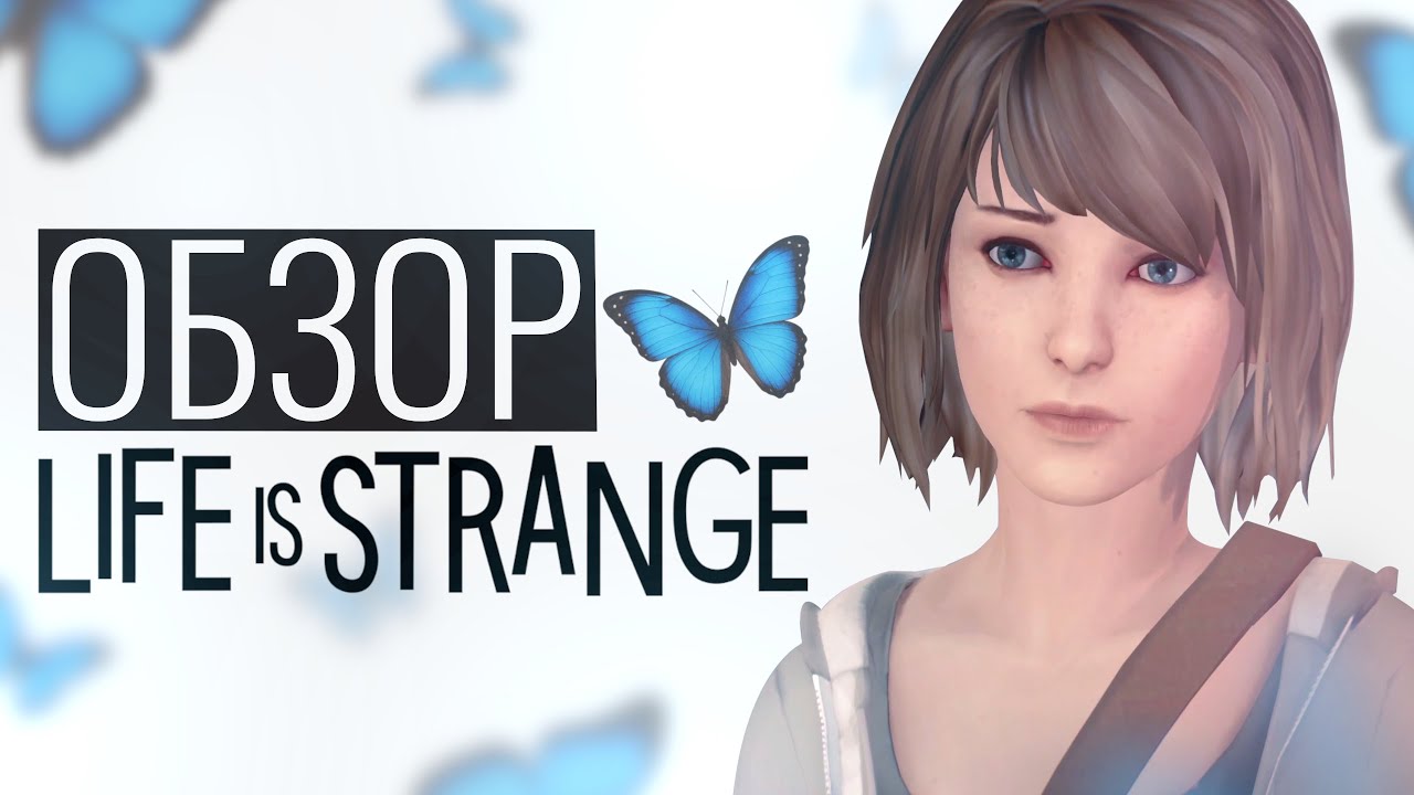 Как играется Life is Strange в 2026 году - нестареющая классика?