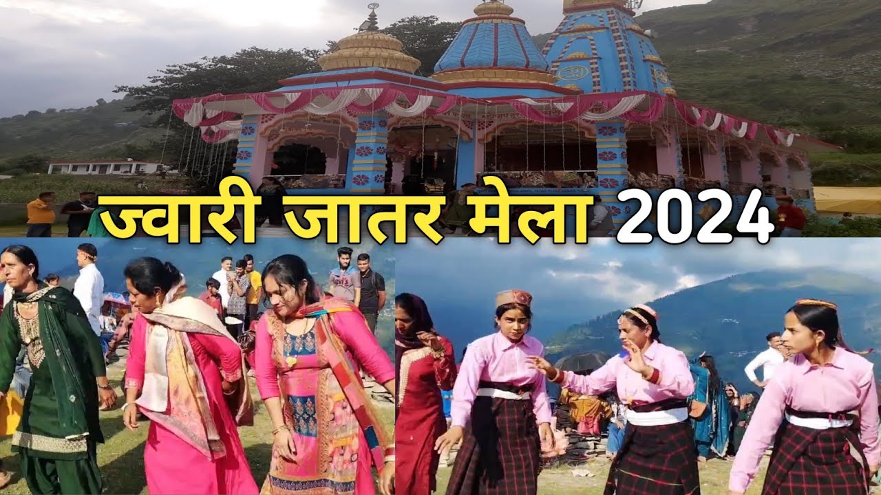 ज्वारी जातर मेला 2024।।Jwari Jater Mela 2024 Churah Chamba Himachal Pradesh।।