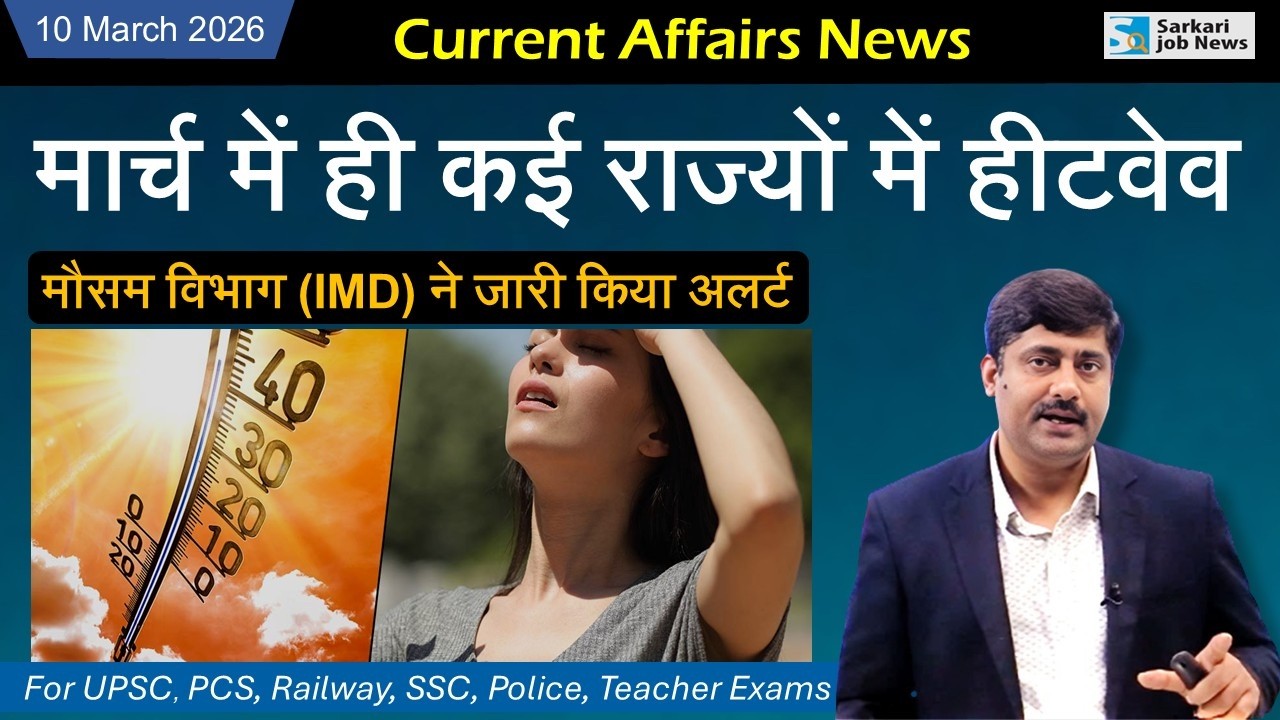 10 March 2026 Current Affairs by Sanmay Prakash | Daily Current Affairs for exams