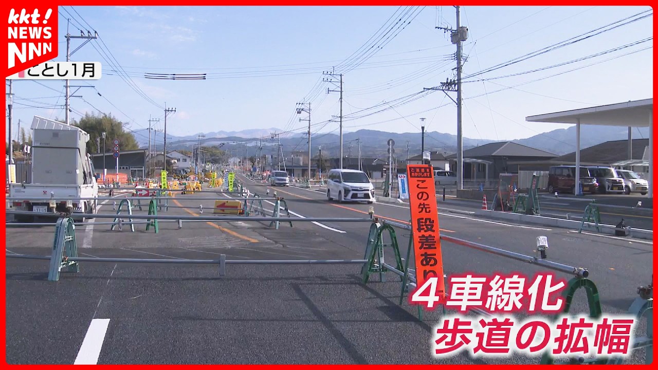 【工事完了】益城町の県道熊本高森線の4車線化 3月20日全線開通へ