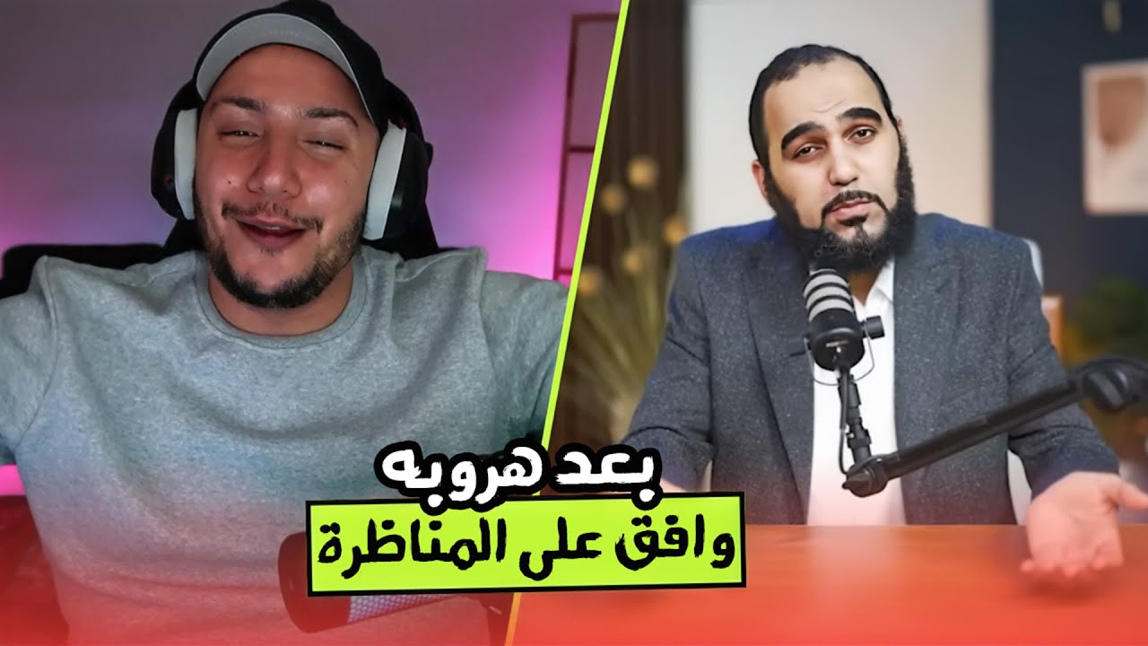 الرد على هيثم طلعت - خرافة الإعجاز العلمي
