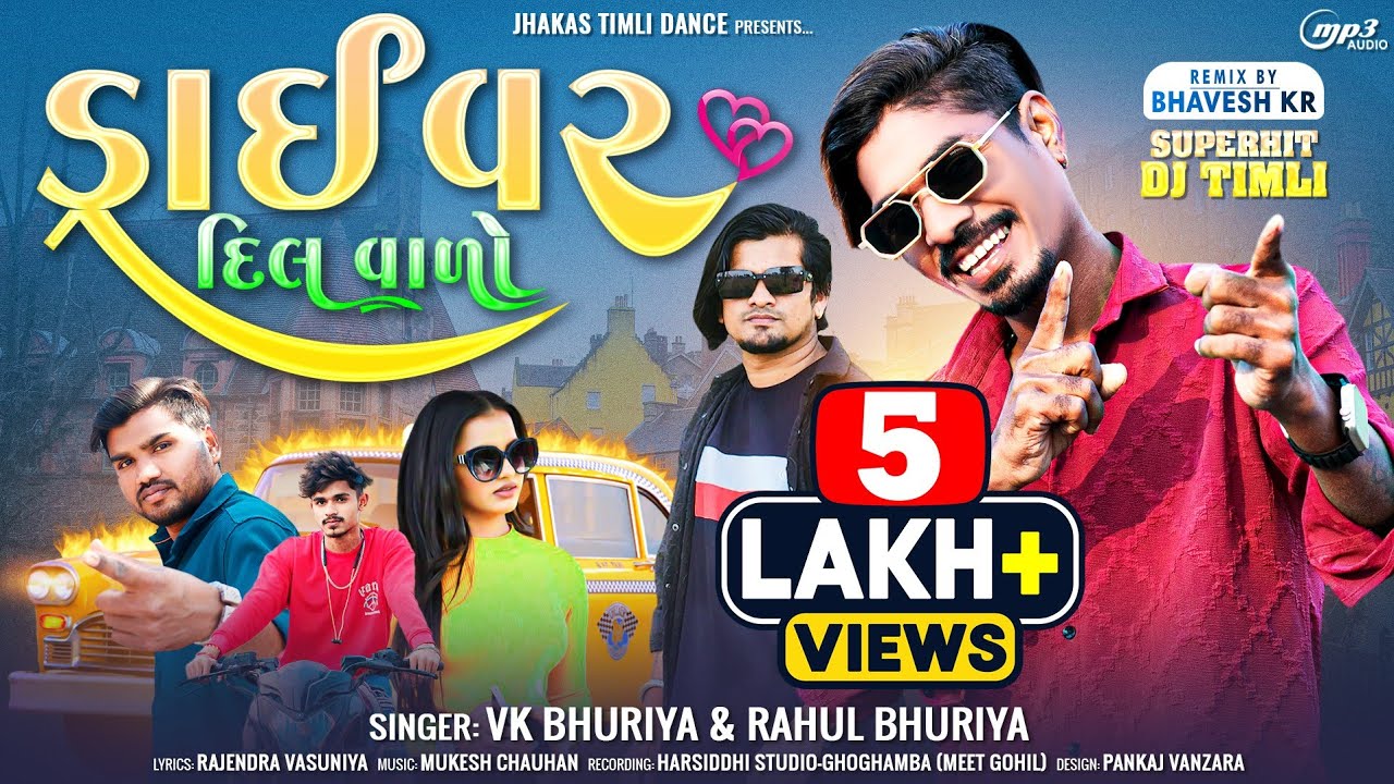 Driver Dill Vaalo || ડ્રાઇવર દિલ વાળો _DJ Timli Song 2024 || VK bhuriya _Rahul Bhuriya || Lagan Song