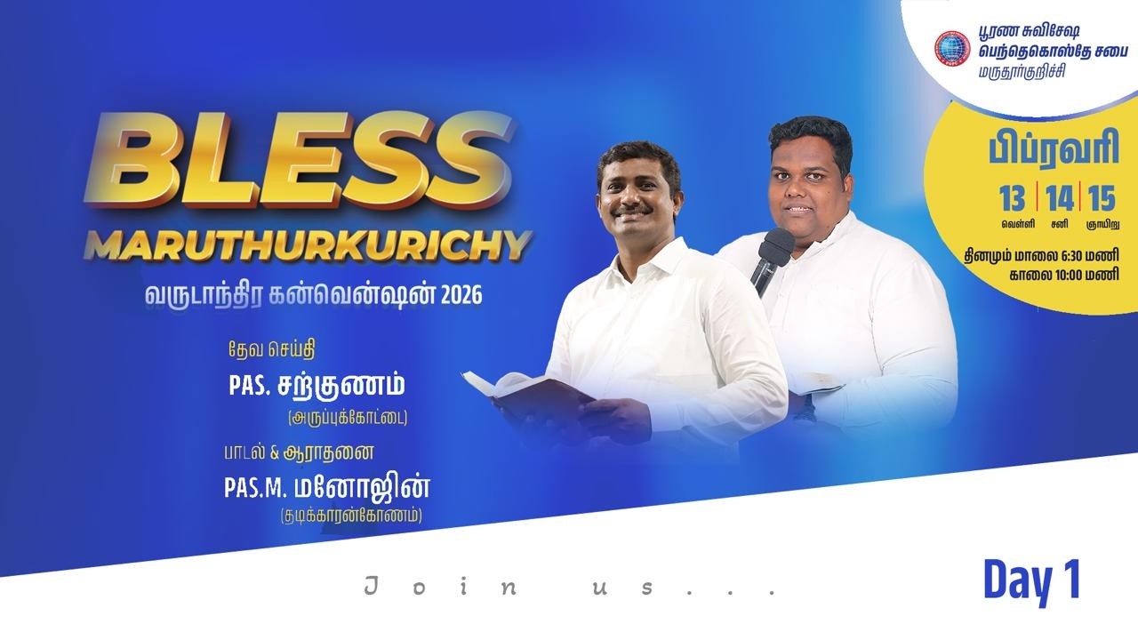 BLESS MARUTHOORKURICHY 2026 Day - 1 ||  Pr Sargunam & Praise worship Pr.M.Manojin ||