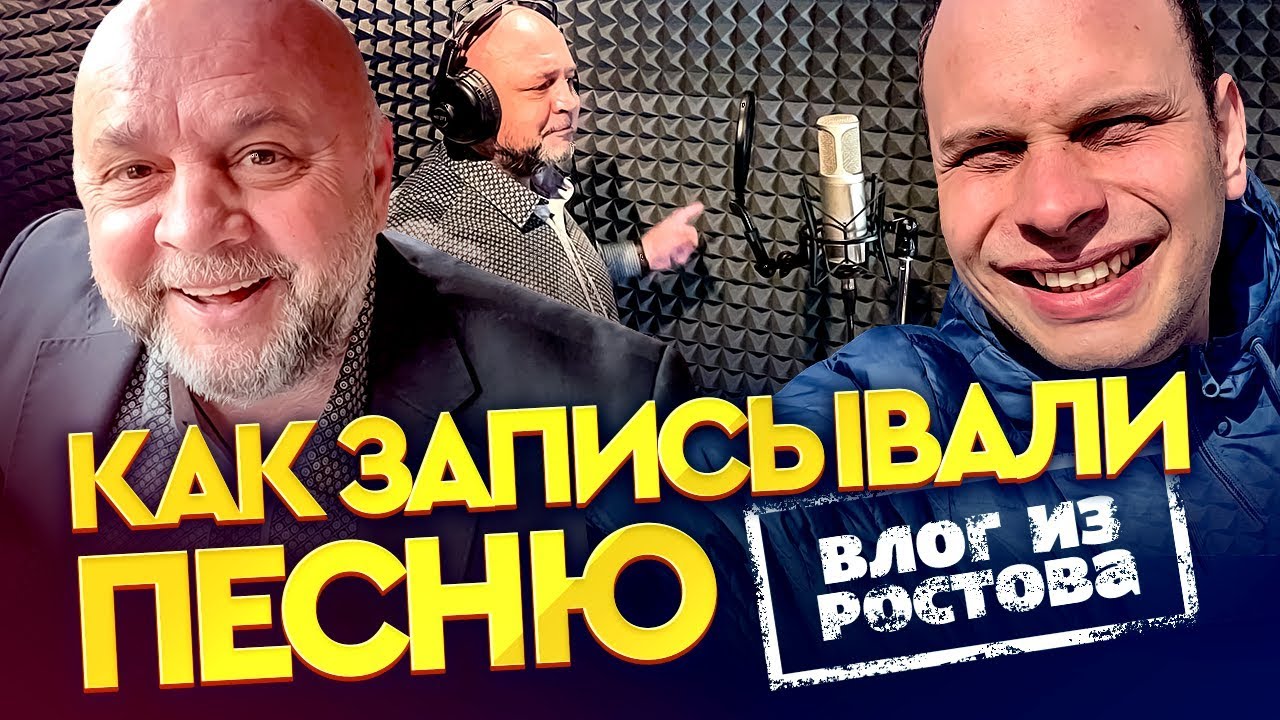 КАК ЗАПИСЫВАЛИ ТРЕК, КОТОРЫЙ УДАЛИЛИ С YOUTUBE / НЕЧАЙ В ШОКЕ