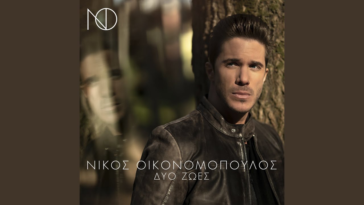 Dio Zoes