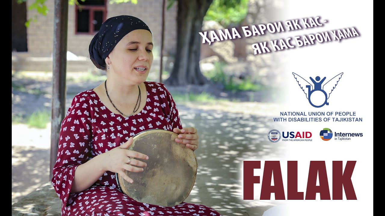 ФАЛАК/FALAK/Созданная небесами