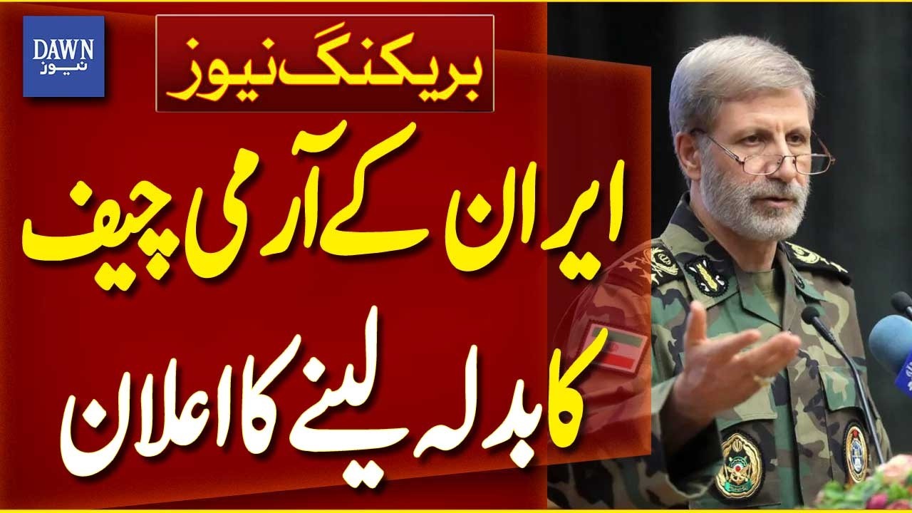 Iran Army Chief Amir Hatami Announces Retaliation Plans | Breaking News | Dawn News