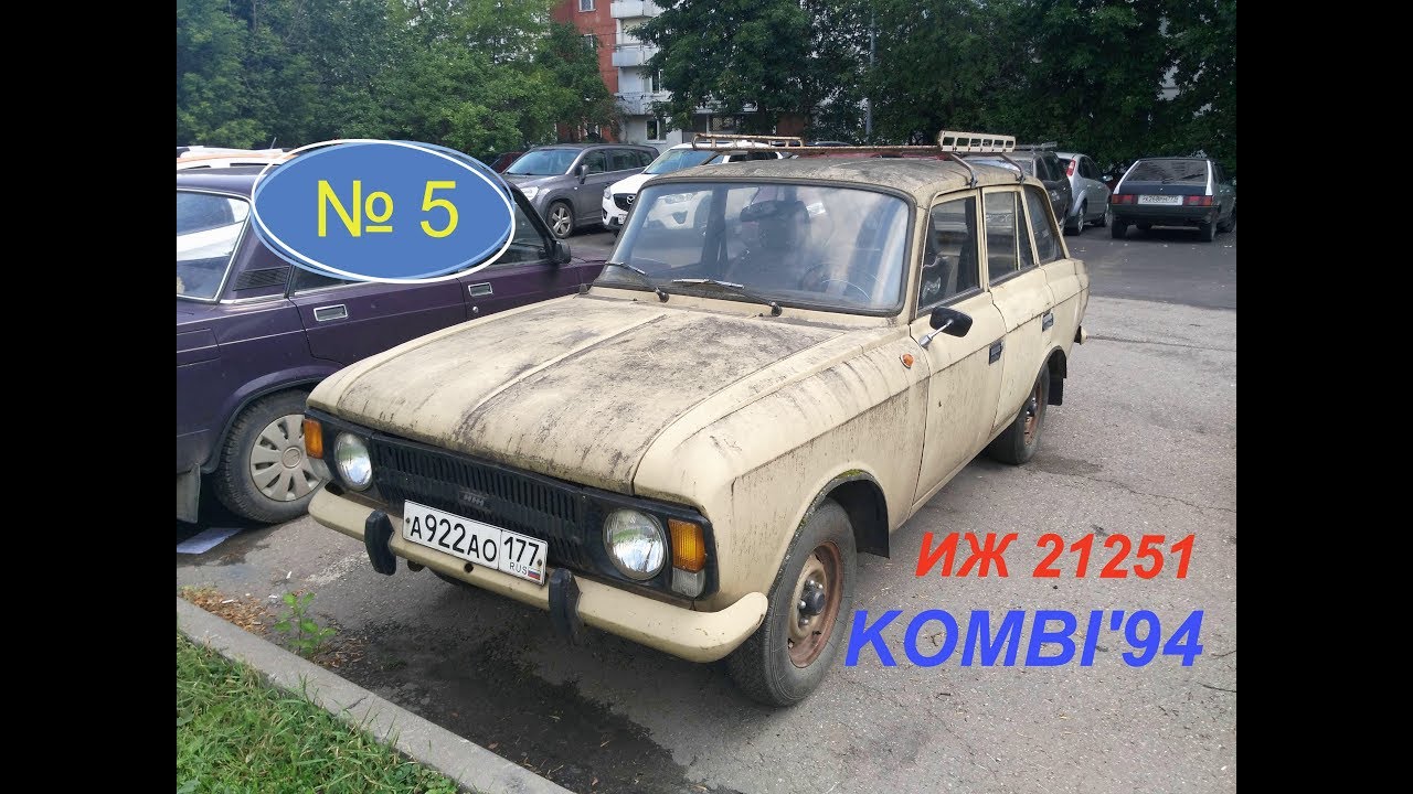 5). ИЖ 21251 Комби. Новый карбюратор ДААЗ 2140-20. Новое реле-регулятор генератора.