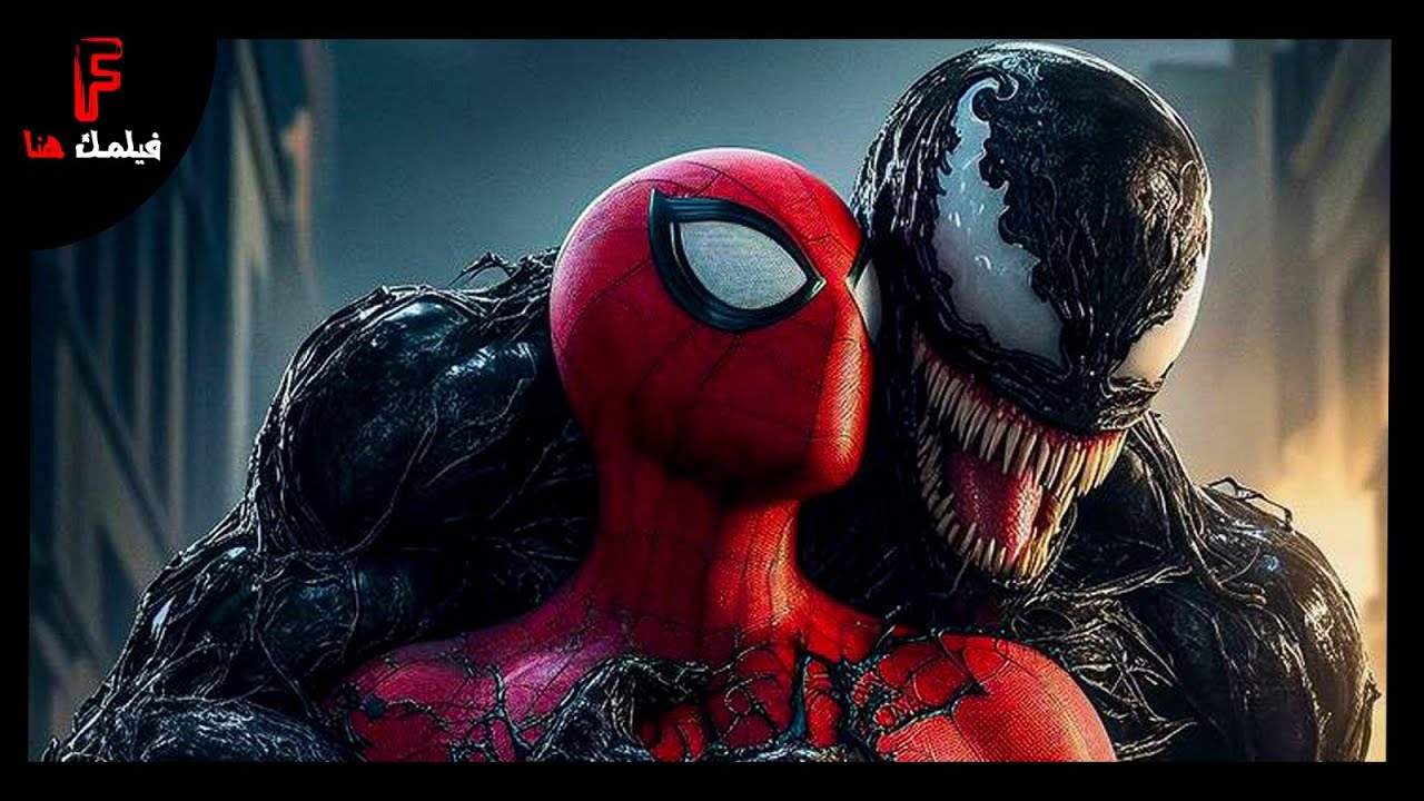 ملخص فيلم فينوم واسبايدرمان || نهاية فينوم علي يد اسبايدرمان !