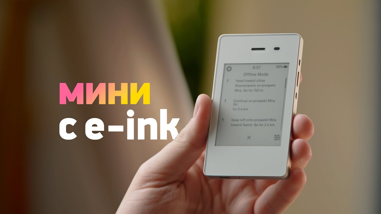 Обзор Light Phone II — для тех, кому надоел iPhone