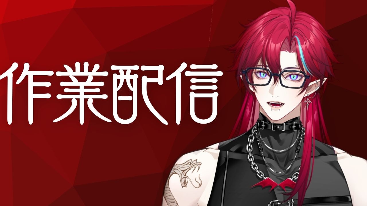【 #雑談 】作業雑談！【#グレイディオ  #新人vtuber #男性vtuber 】