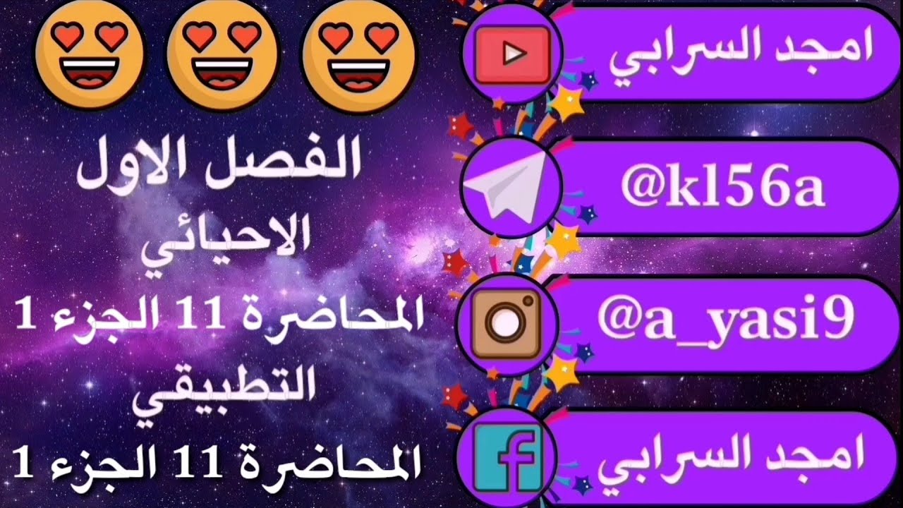 شووووف التعليق المثبت مال الفيديو| الفصل الأول | طاقة كبس الحرة | لطلاب 2021