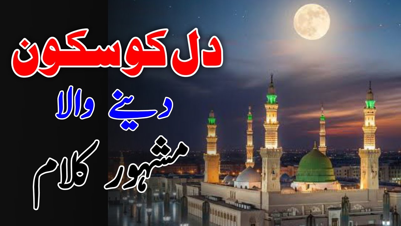  Ramzan Naat 2026 || New Naat Sharif || Hasbi Rabbi || Tere Sadqay Main Aqa || Ramzan Naat 2026