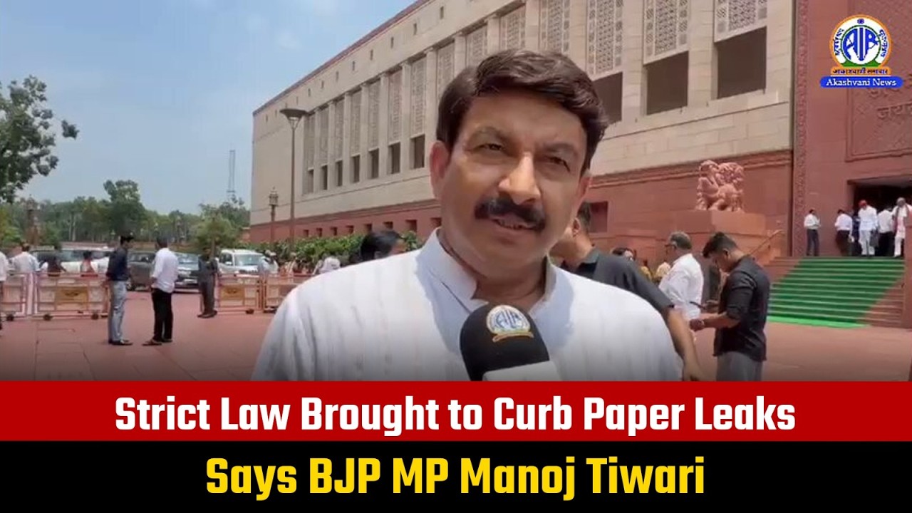 Strict Law Brought to Curb Paper Leaks, Says BJP MP Manoj Tiwari