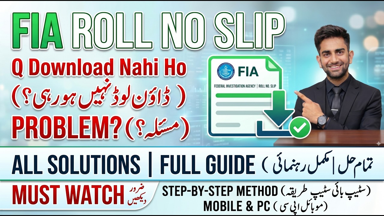FIA Written Test Roll No Slip Download Nahi Ho Rahi? | Complete Solution 2026