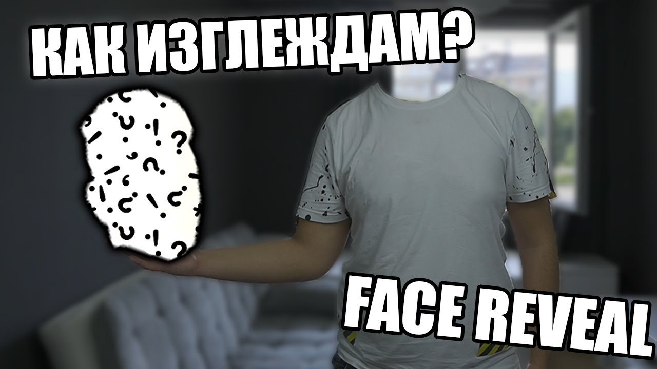КАК ИЗГЛЕЖДАМ?! Face Reveal +QNA с @Tereik