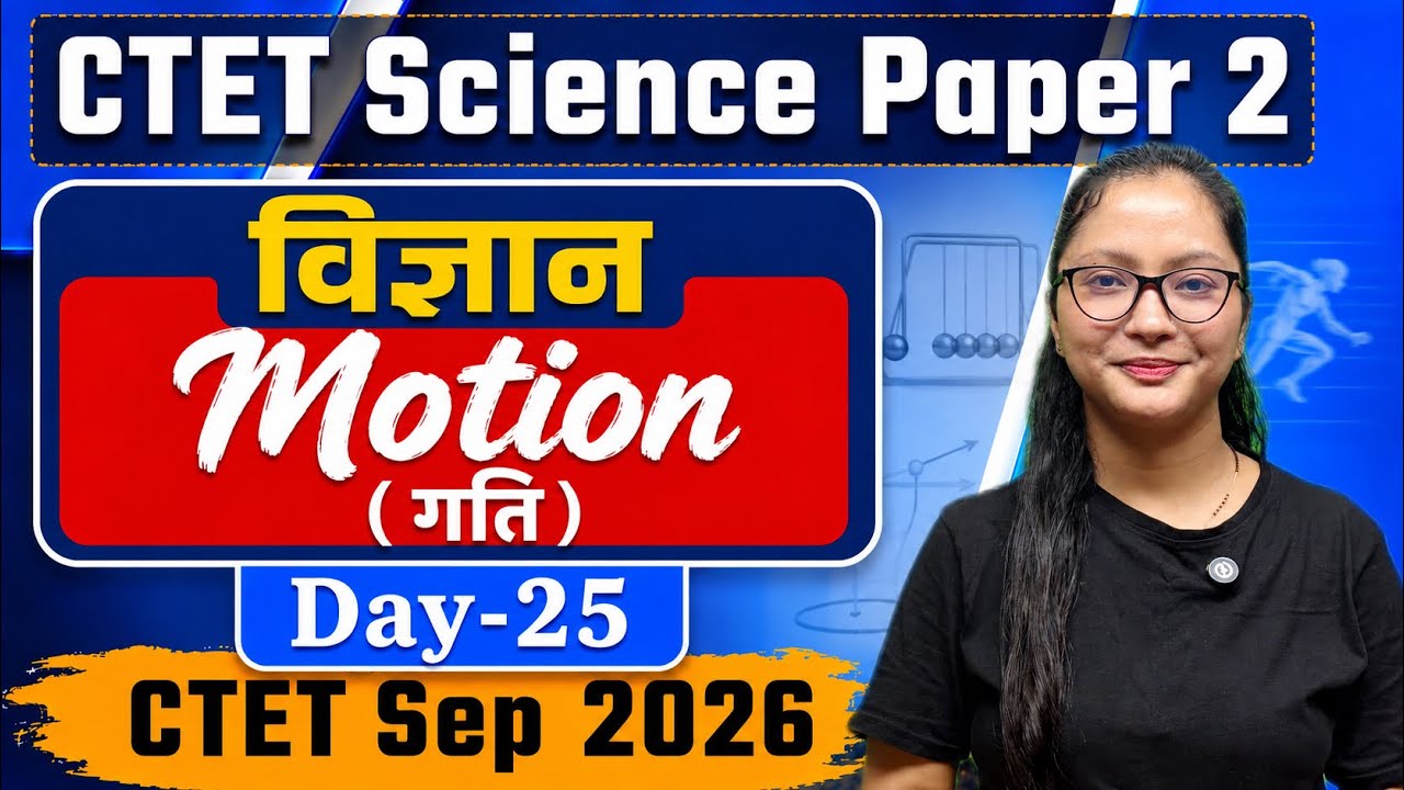 CTET Science Paper 2 | CTET Science Physics-Motion | CTET Paper 2 Science | CTET SEP 2026 |