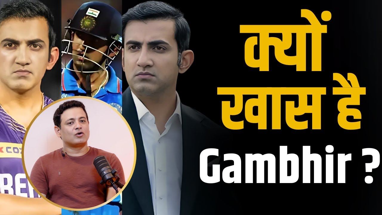 Piyush Chawla ने बताई Gautam Gambhir की खासियत ! | Shubhankar Mishra | Cricket