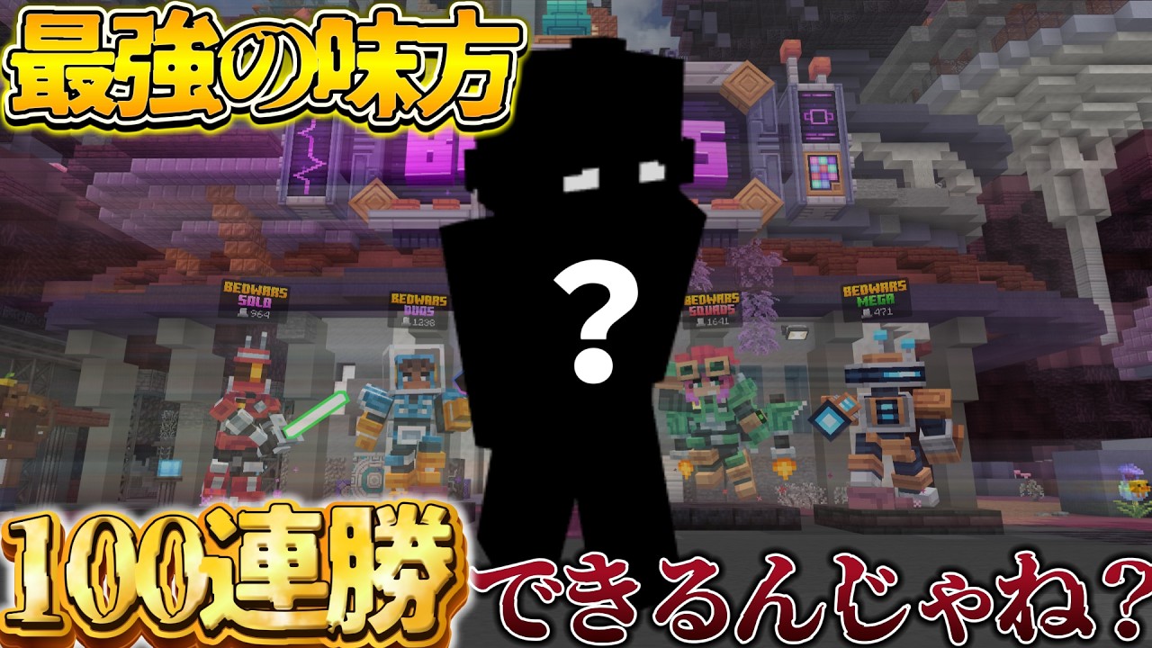 【絶対勝つ】最強配信者と本気で戦った結果...