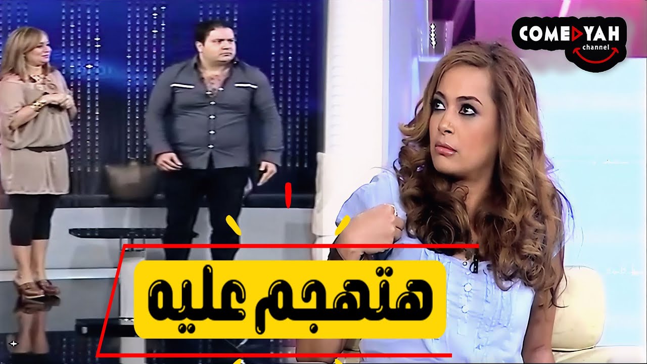 انت بتمشي الجمهور ليه🔥 اوعي الشيطان يلعب في دماغك ❌والله هطلب لك الامن  ومش هسكت