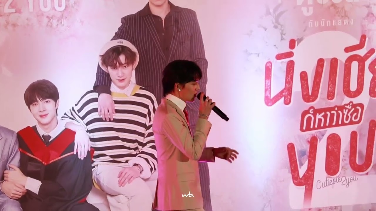 I Feel Your Love - NuNew | CutiePie 2 You EP.4 | 230127 | filmriri