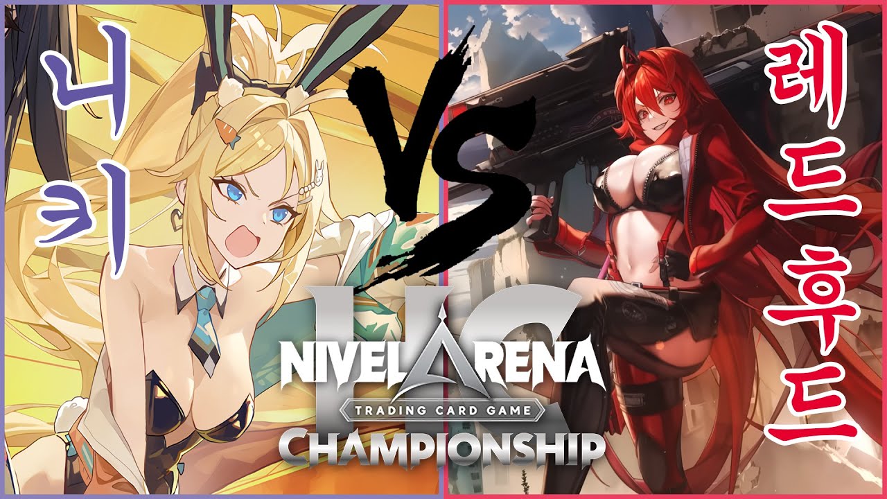 완전 럭키니키잖아~! | 니벨아레나 | 언럭키 바니 니키 VS 레드 후드 | HCCS (Hobby Corp. CS) Final